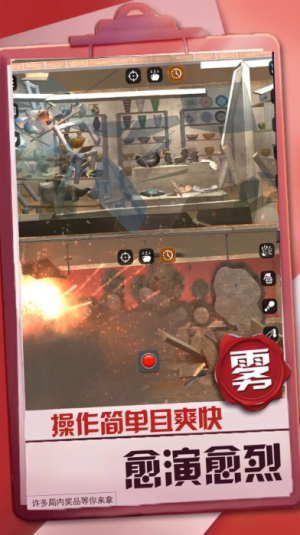 暴风机甲都市实战截图(2)