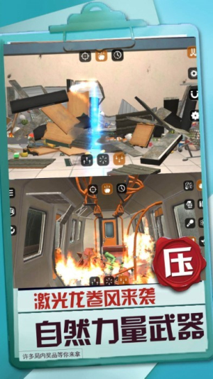 暴风机甲都市实战截图(3)