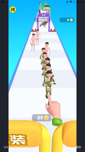 军队堆栈截图(1)