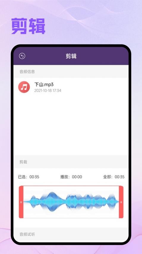 卡音音乐截图(1)