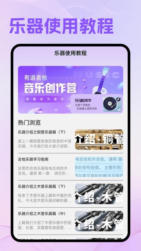 卡音音乐截图(3)