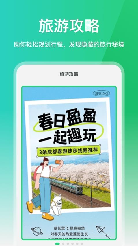 免费全网实况地图截图(4)