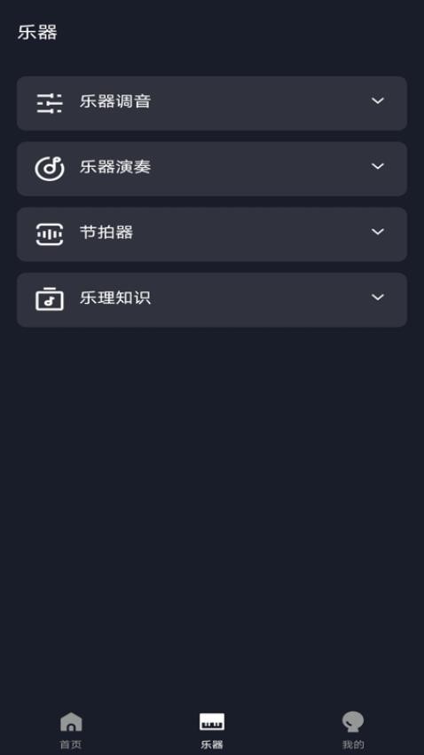 钢琴模拟教学截图(3)