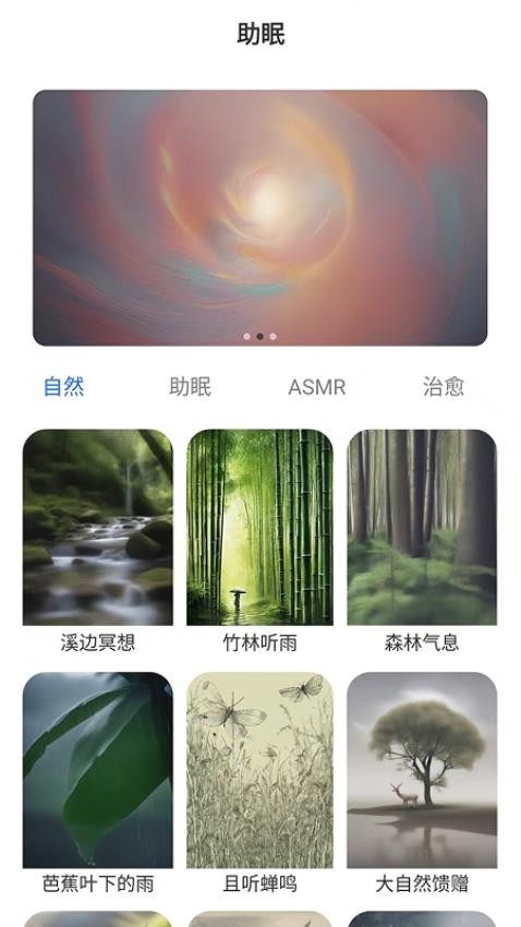 REMAX音频截图(5)