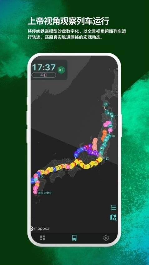 RailAround截图(3)