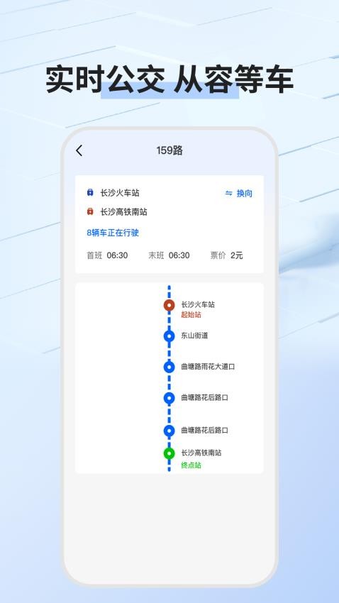 公交乘车码截图(3)