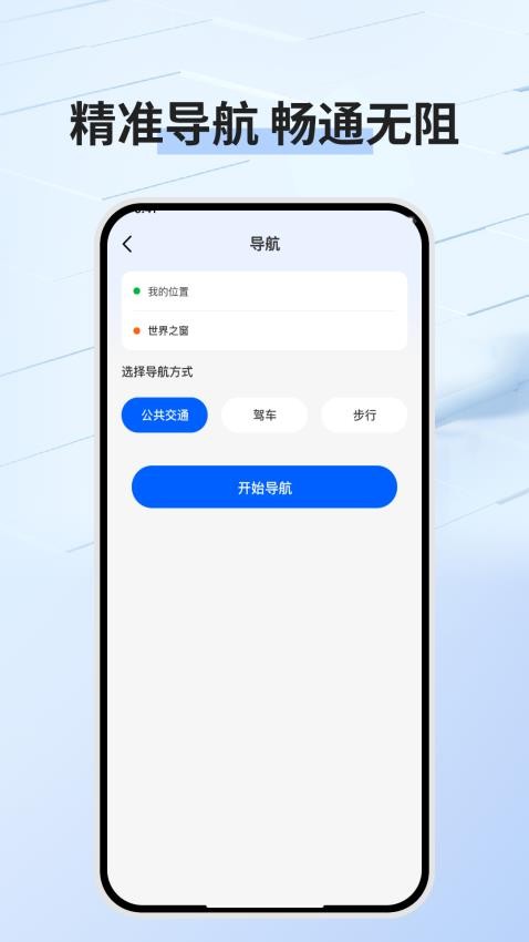 公交乘车码截图(2)