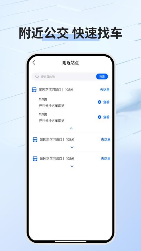 公交乘车码截图(1)