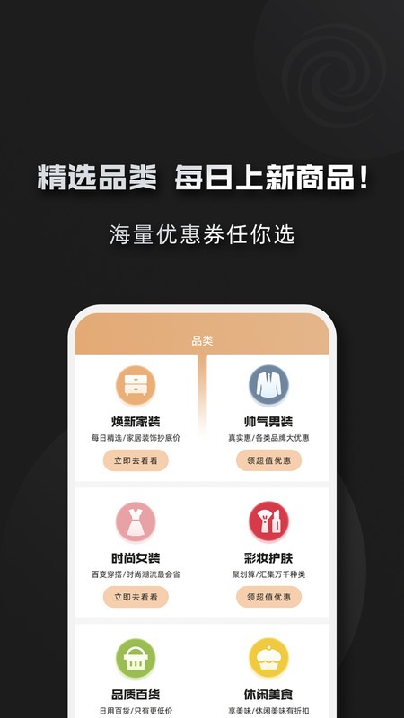 黑域宝盒截图(1)