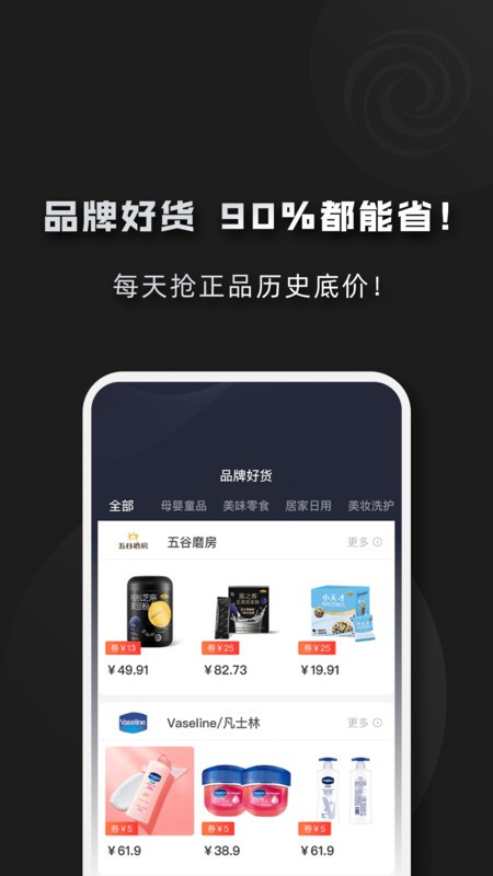 黑域宝盒截图(2)