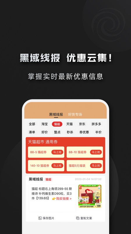 黑域宝盒截图(4)