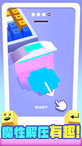 我做键盘超好看截图(1)