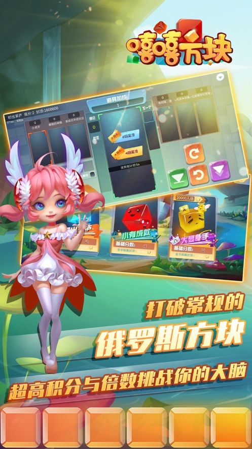 嘻嘻方块截图(3)