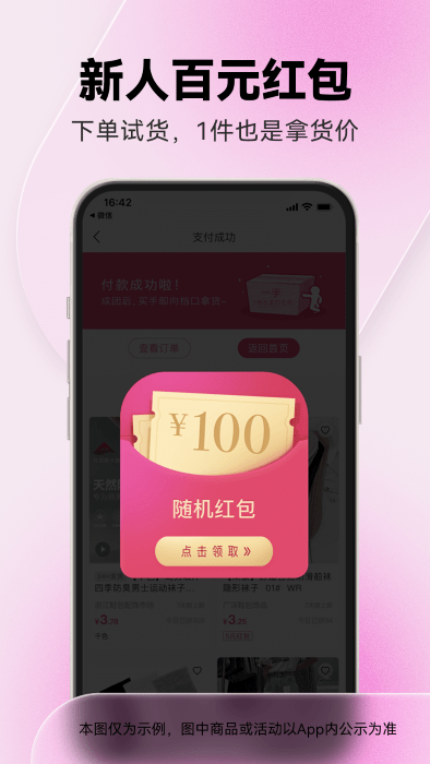 一手服装批发截图(2)