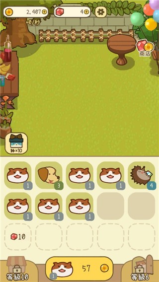 米可的派对截图(2)