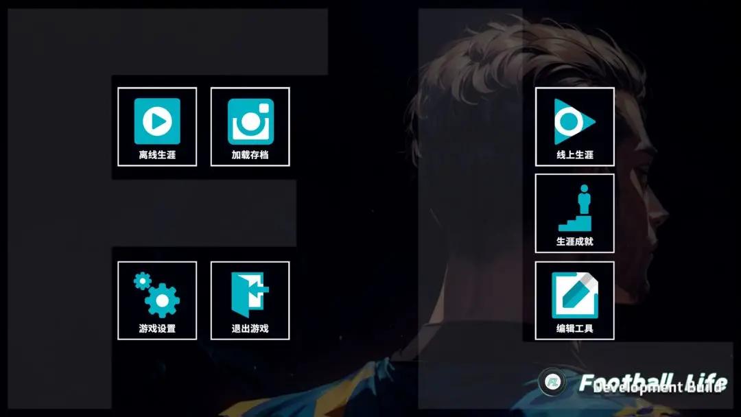 职业足球生涯2截图(1)