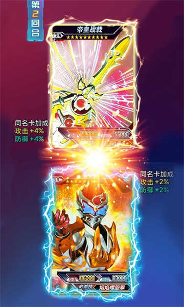 铠甲勇士卡牌对战截图(2)