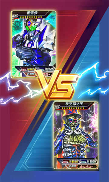 铠甲勇士卡牌对战截图(3)