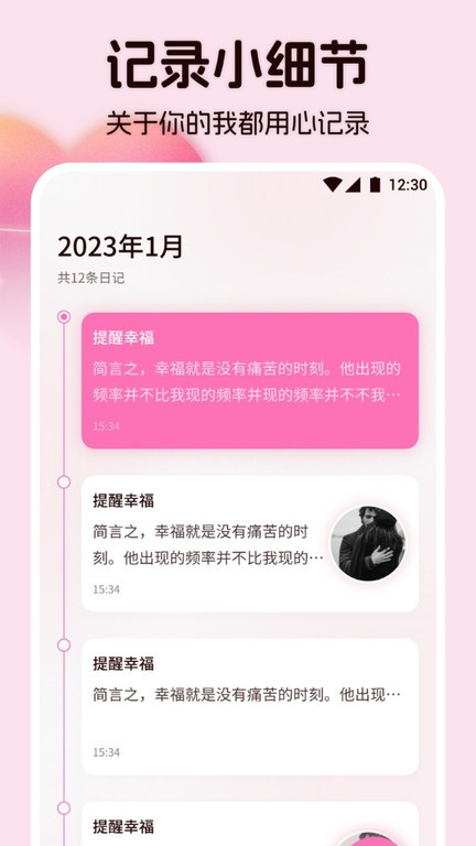 情侣相册截图(4)