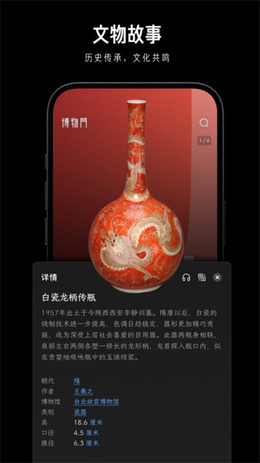 博物门截图(4)