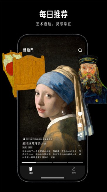 博物门截图(1)