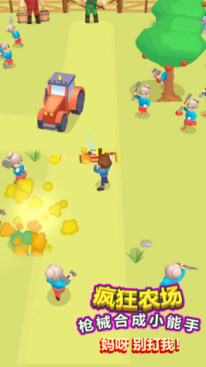 疯狂农场枪械合成大师截图(2)