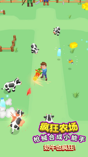 疯狂农场枪械合成大师截图(1)