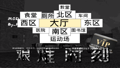 监狱暴动截图(2)