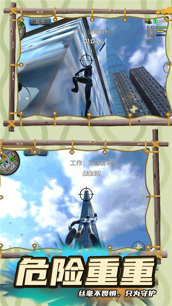 追击超人截图(2)