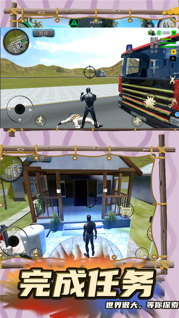 追击超人截图(3)