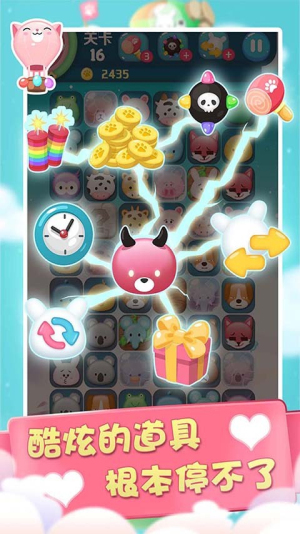  连连看宠物消除截图(2)