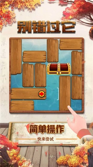 别错过它截图(3)