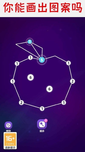 画画特好看截图(3)