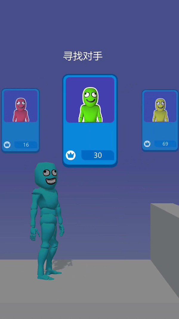 超强格斗王2截图(2)