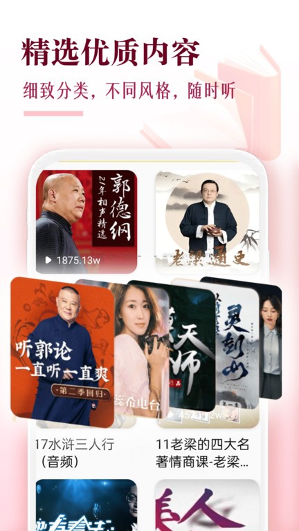 番果免费听书截图(2)