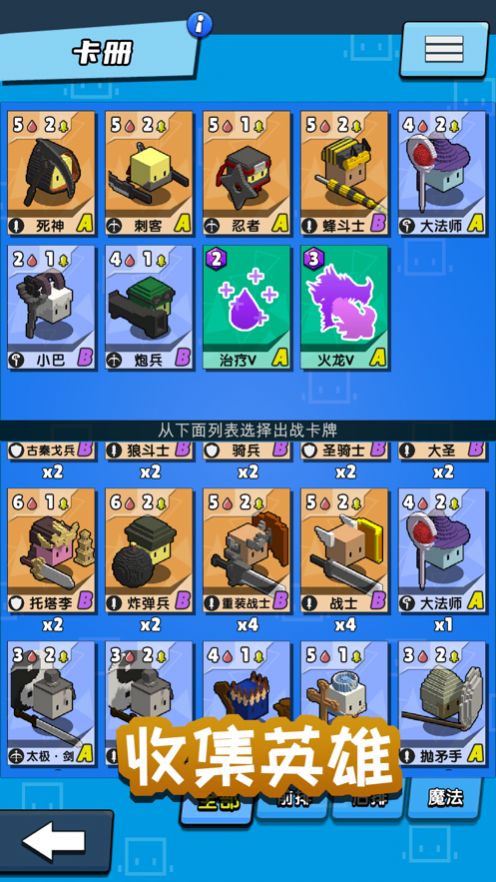 勇士召唤师截图(2)