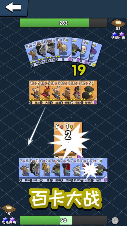 勇士召唤师截图(3)