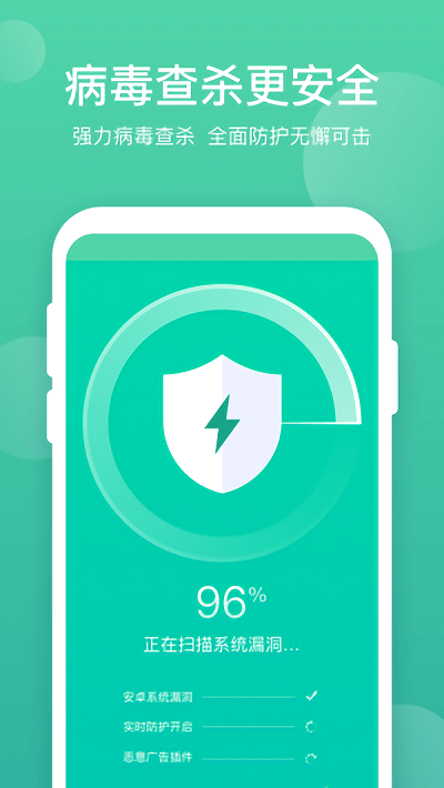 365优化大师截图(2)