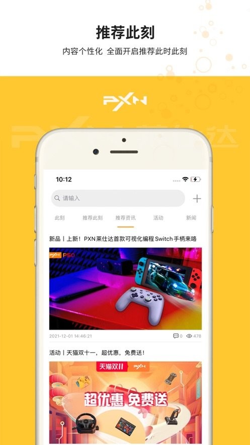 智玩社区截图(1)