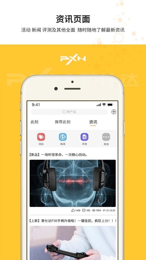 智玩社区截图(4)