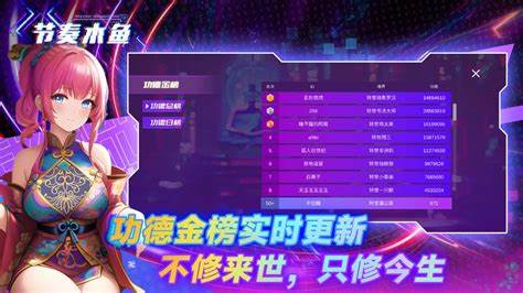 节奏木鱼截图(1)