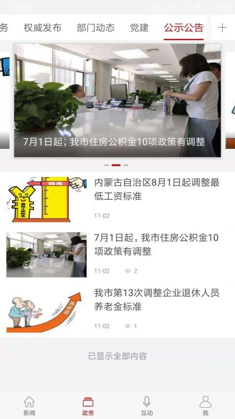 英雄达茂截图(1)