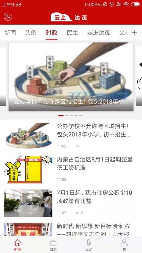 英雄达茂截图(2)