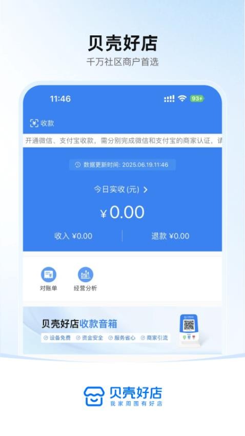 贝壳好店截图(2)