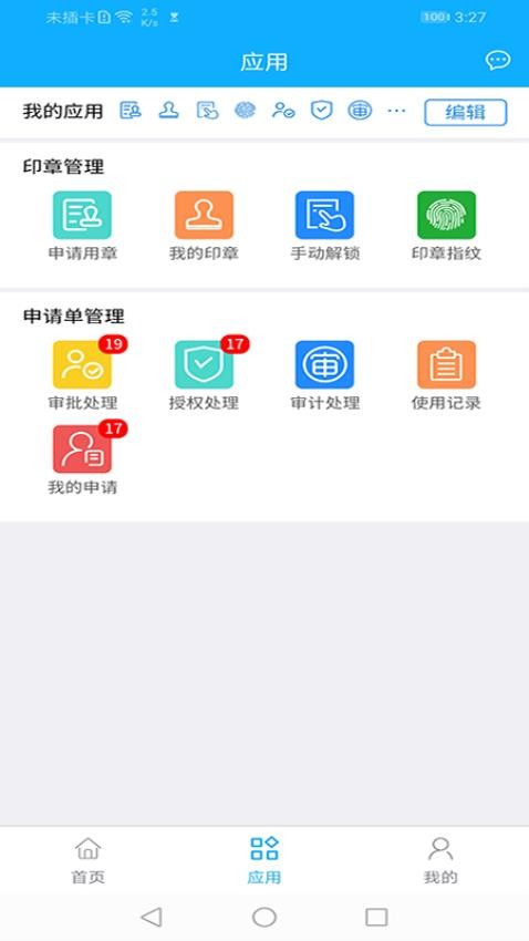 云玺量子截图(2)
