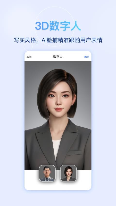 快鹭会议截图(2)