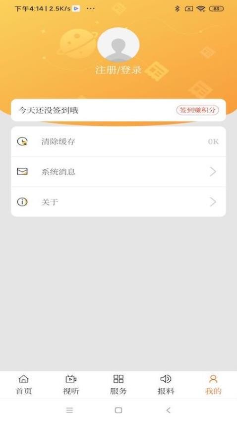 云上乌拉特后旗截图(1)