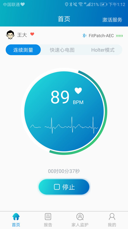 粒恩心电截图(4)