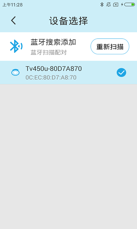 星脉血压截图(3)