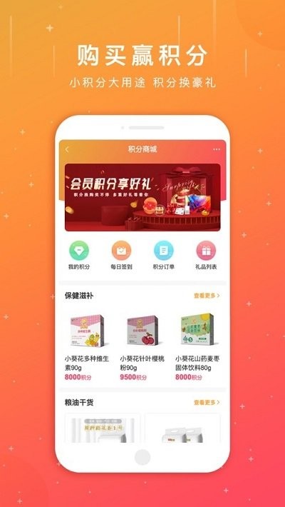 葵花药直达截图(1)